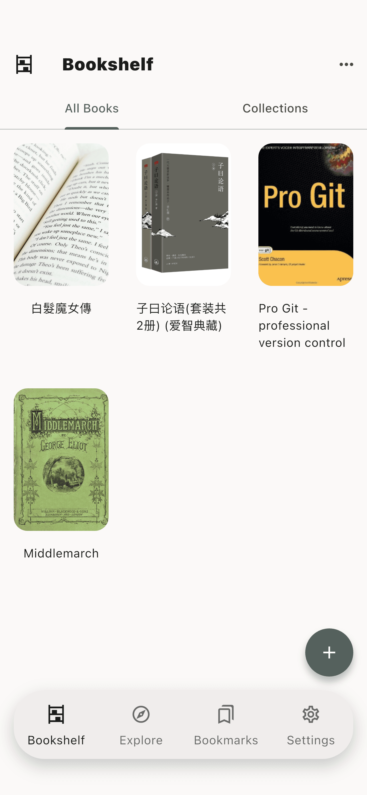 NovelGlide Screenshot