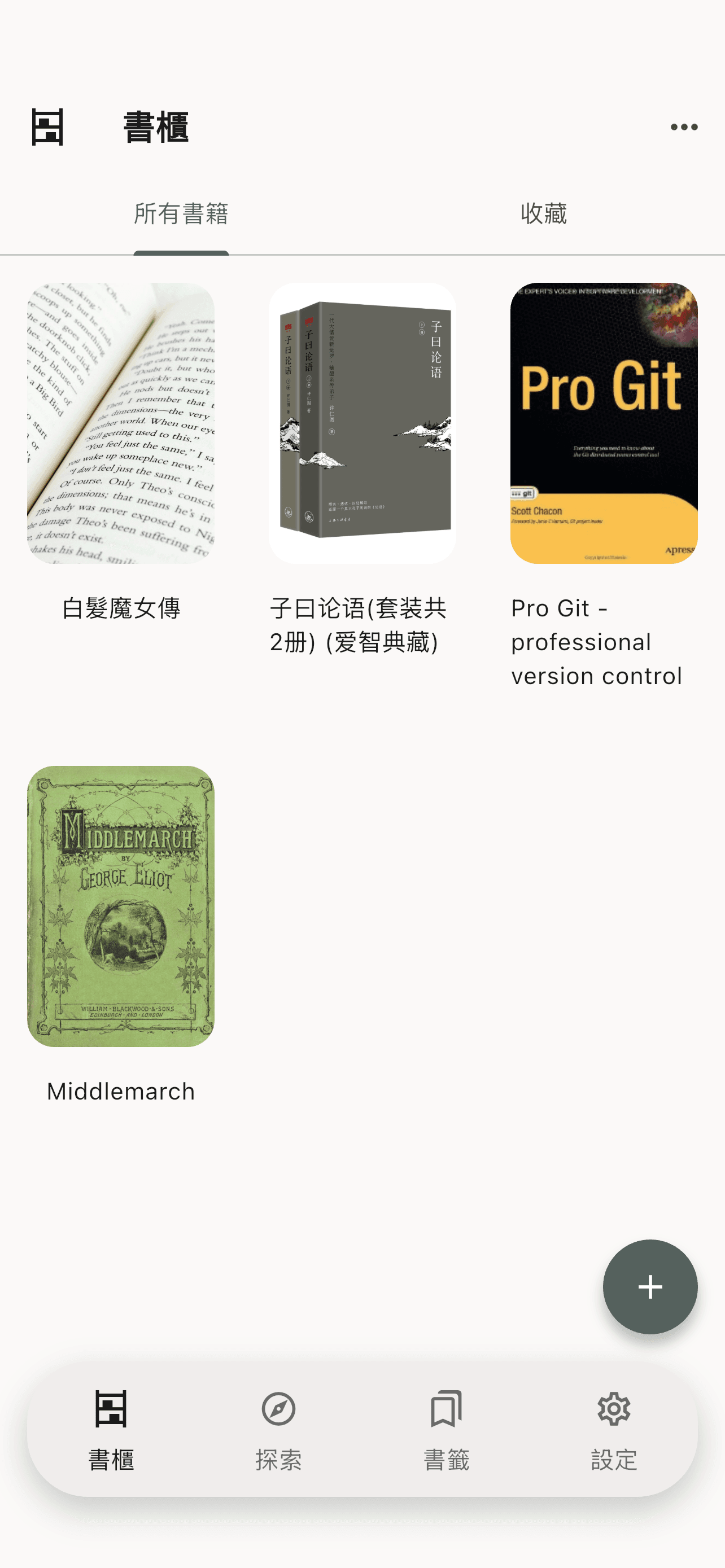 NovelGlide Screenshot